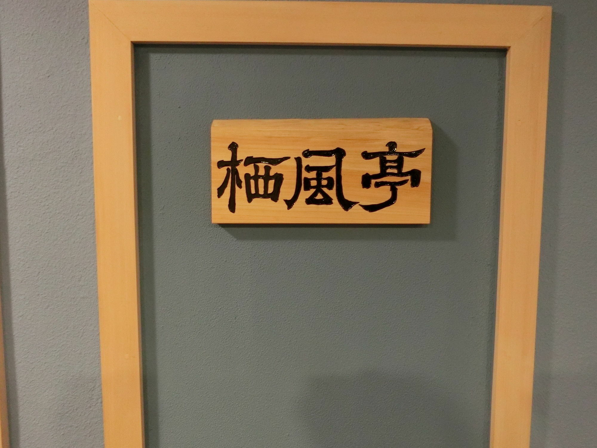 Kusatsu Skyland Hotel Zewnętrze zdjęcie